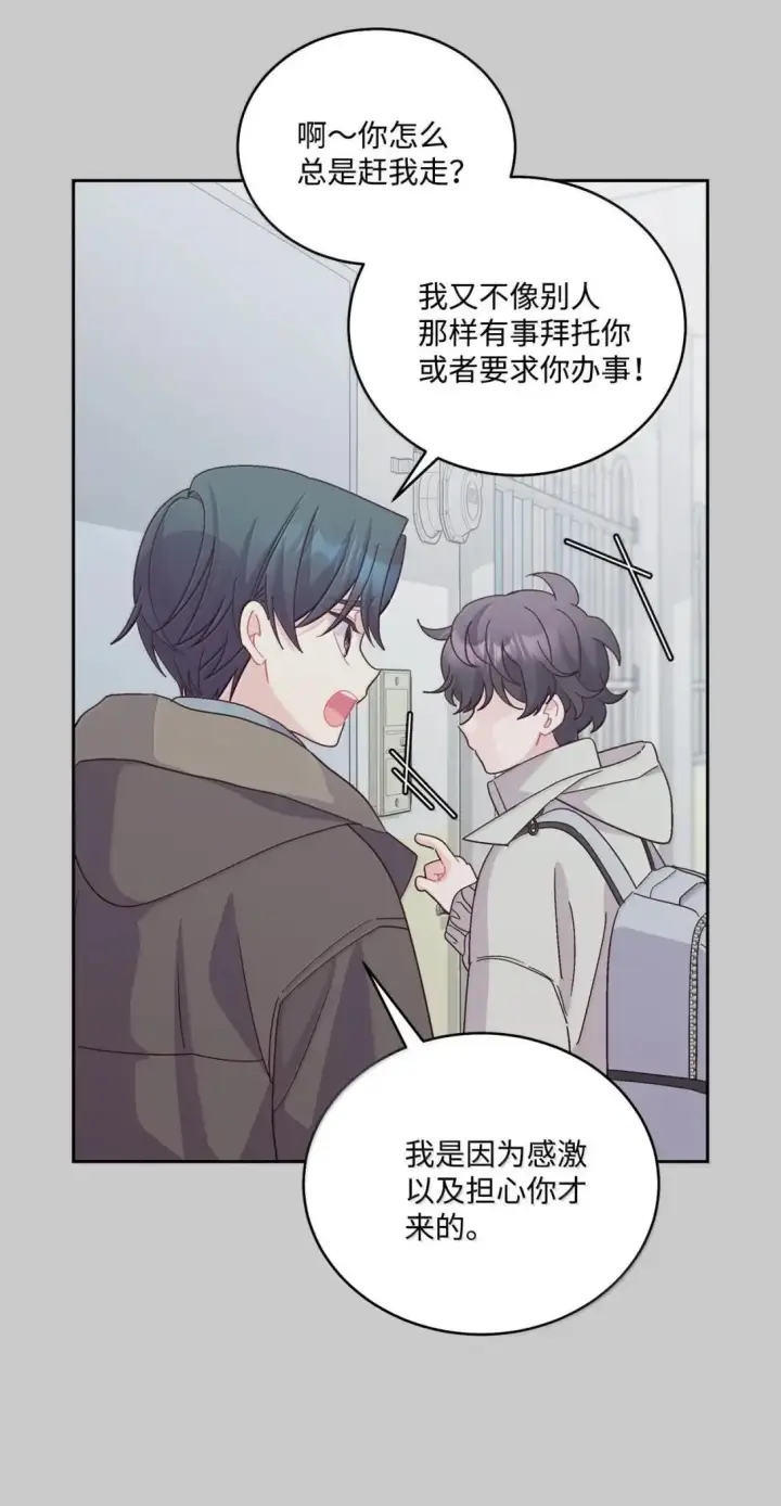 漫画《Merry Marbling 云石般的我们》101 你是黑二代？第13张图