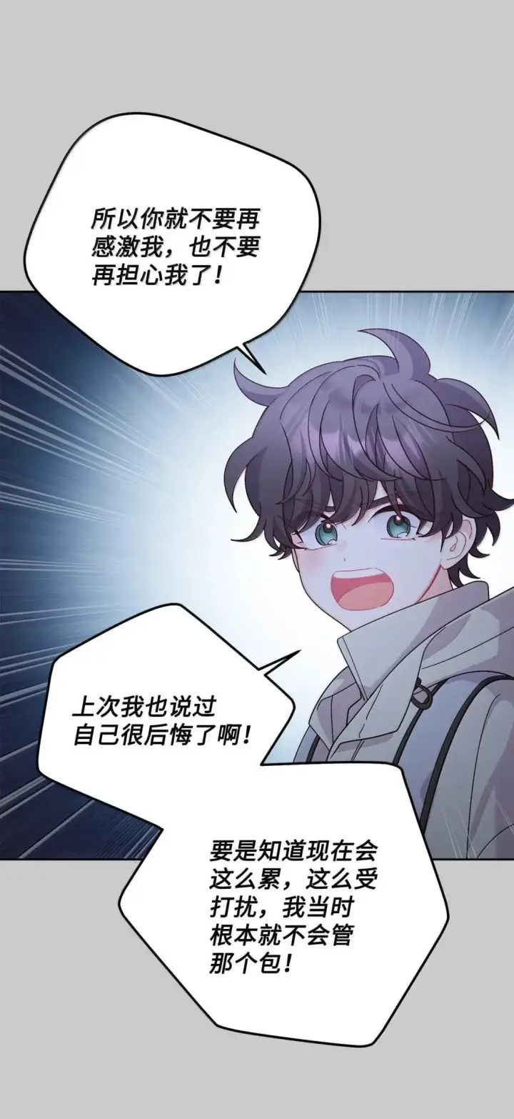 漫画《Merry Marbling 云石般的我们》101 你是黑二代？第14张图