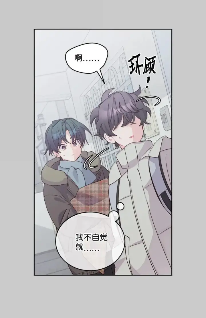 漫画《Merry Marbling 云石般的我们》101 你是黑二代？第15张图