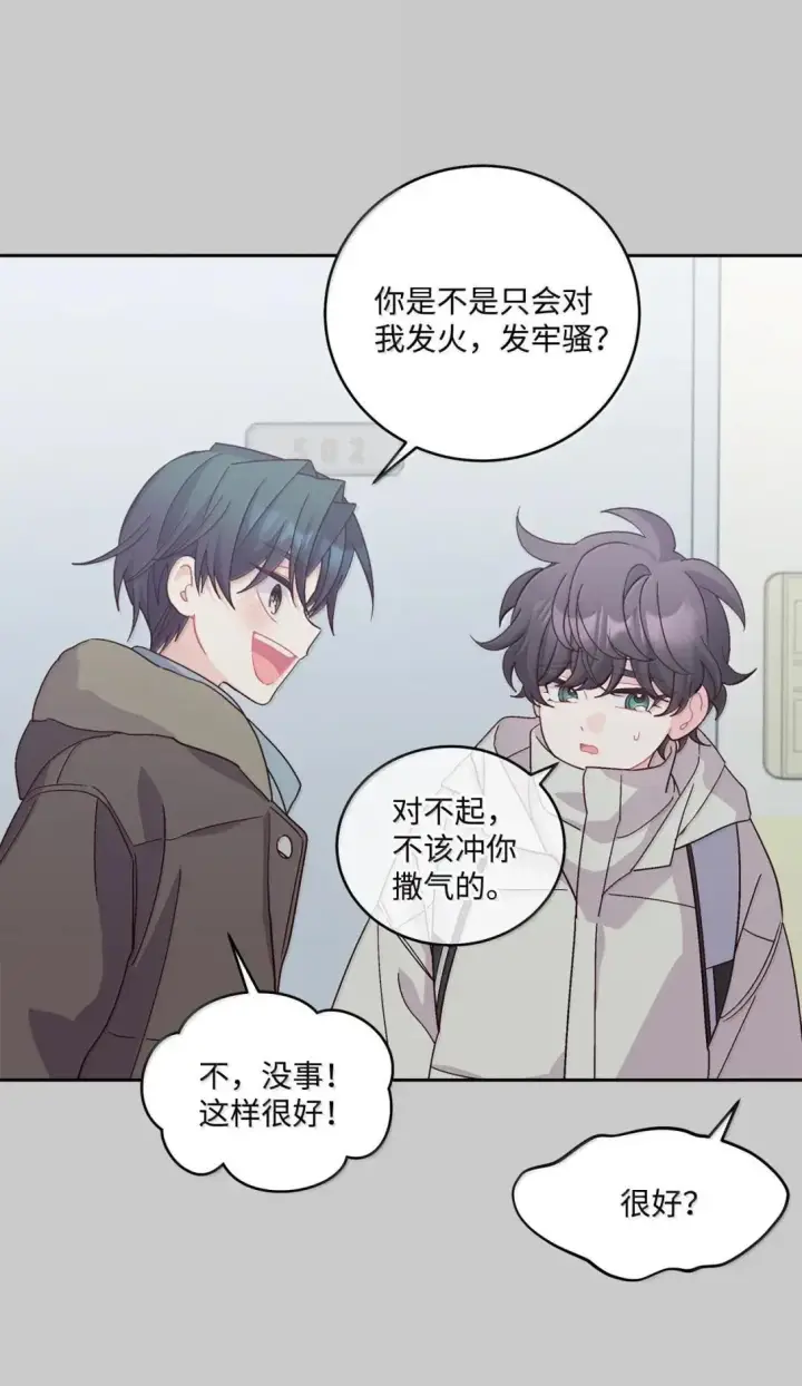 漫画《Merry Marbling 云石般的我们》101 你是黑二代？第16张图