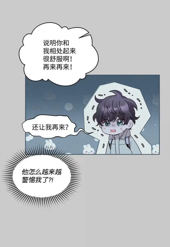 漫画《Merry Marbling 云石般的我们》101 你是黑二代？第17张图