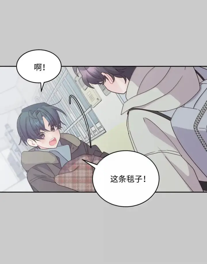 漫画《Merry Marbling 云石般的我们》101 你是黑二代？第18张图