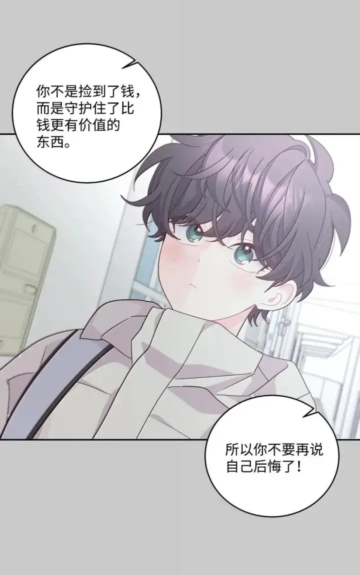 漫画《Merry Marbling 云石般的我们》101 你是黑二代？第23张图