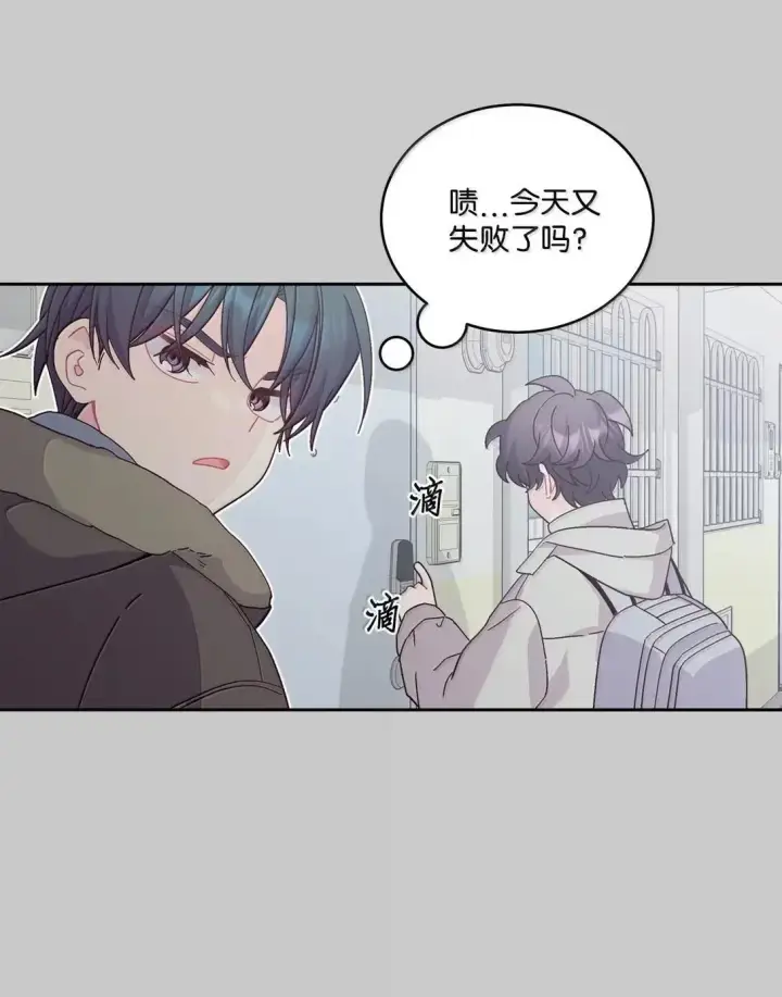 漫画《Merry Marbling 云石般的我们》101 你是黑二代？第25张图