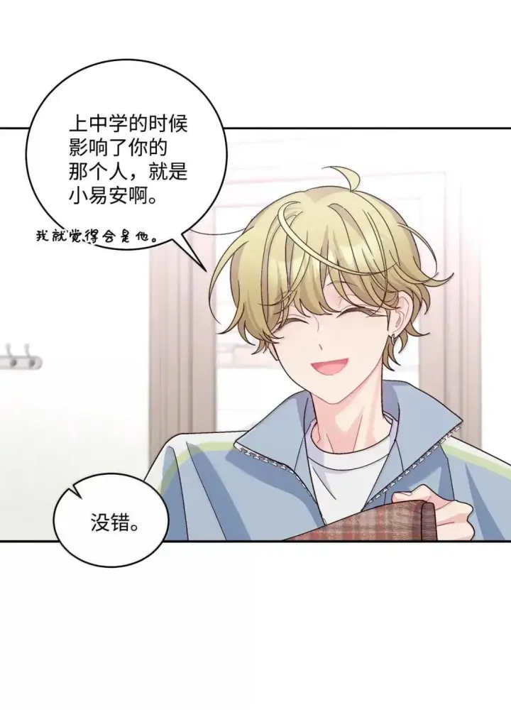 漫画《Merry Marbling 云石般的我们》101 你是黑二代？第29张图