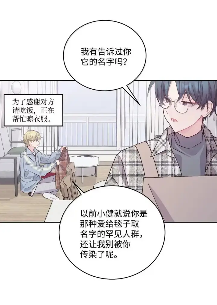 漫画《Merry Marbling 云石般的我们》101 你是黑二代？第3张图
