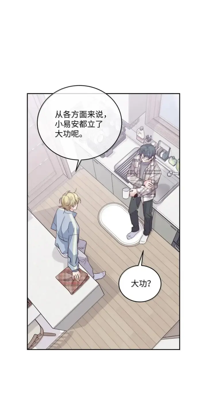 漫画《Merry Marbling 云石般的我们》101 你是黑二代？第30张图
