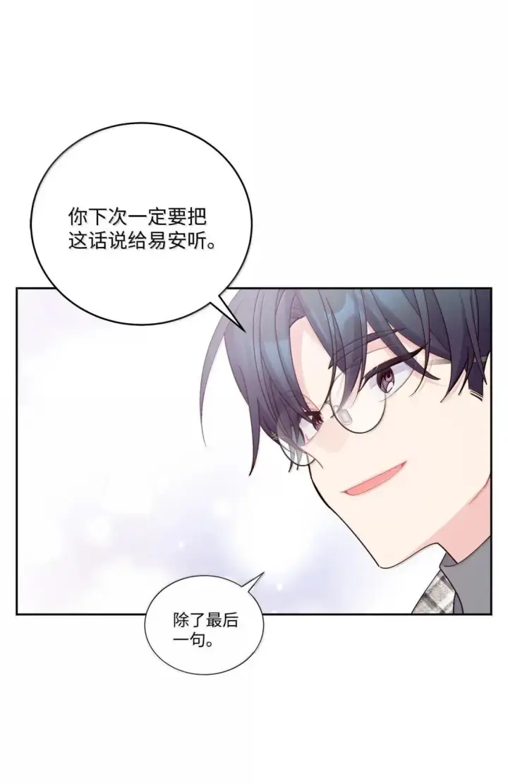 漫画《Merry Marbling 云石般的我们》101 你是黑二代？第33张图
