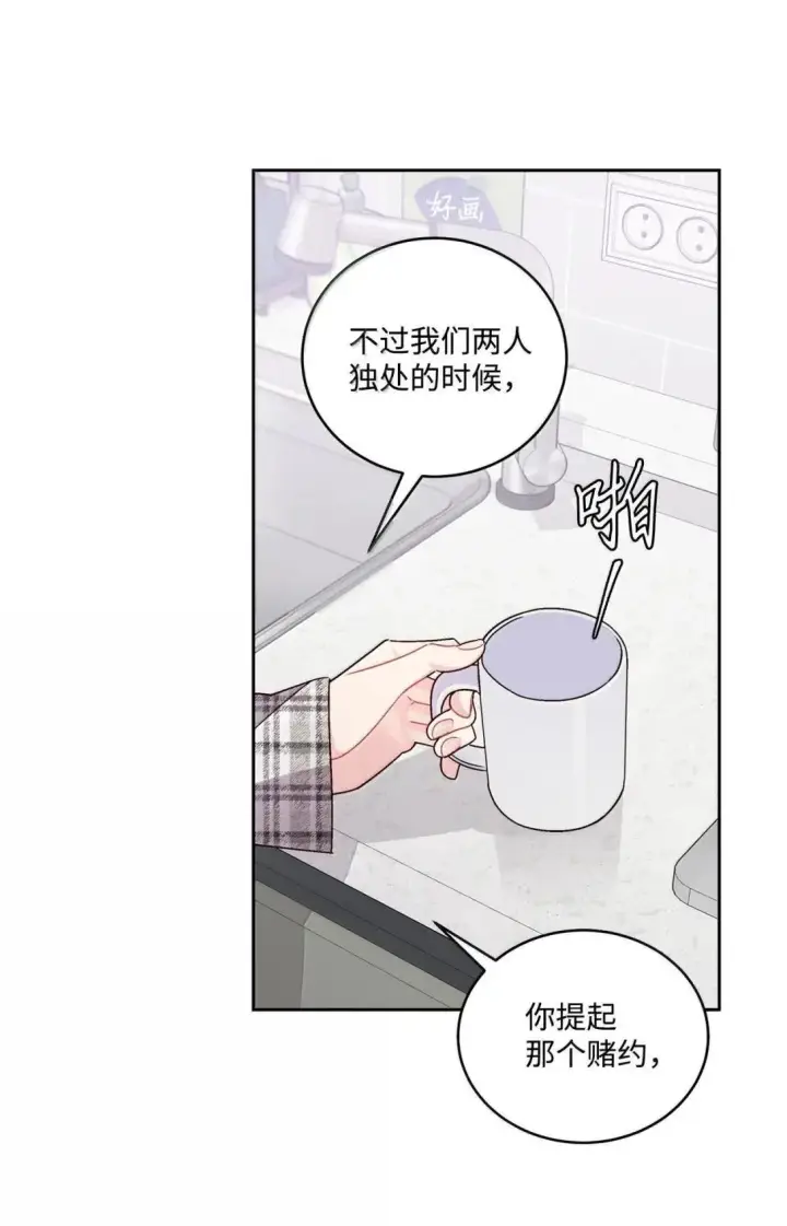 漫画《Merry Marbling 云石般的我们》101 你是黑二代？第34张图