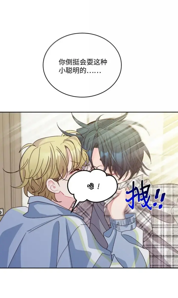 漫画《Merry Marbling 云石般的我们》101 你是黑二代？第36张图