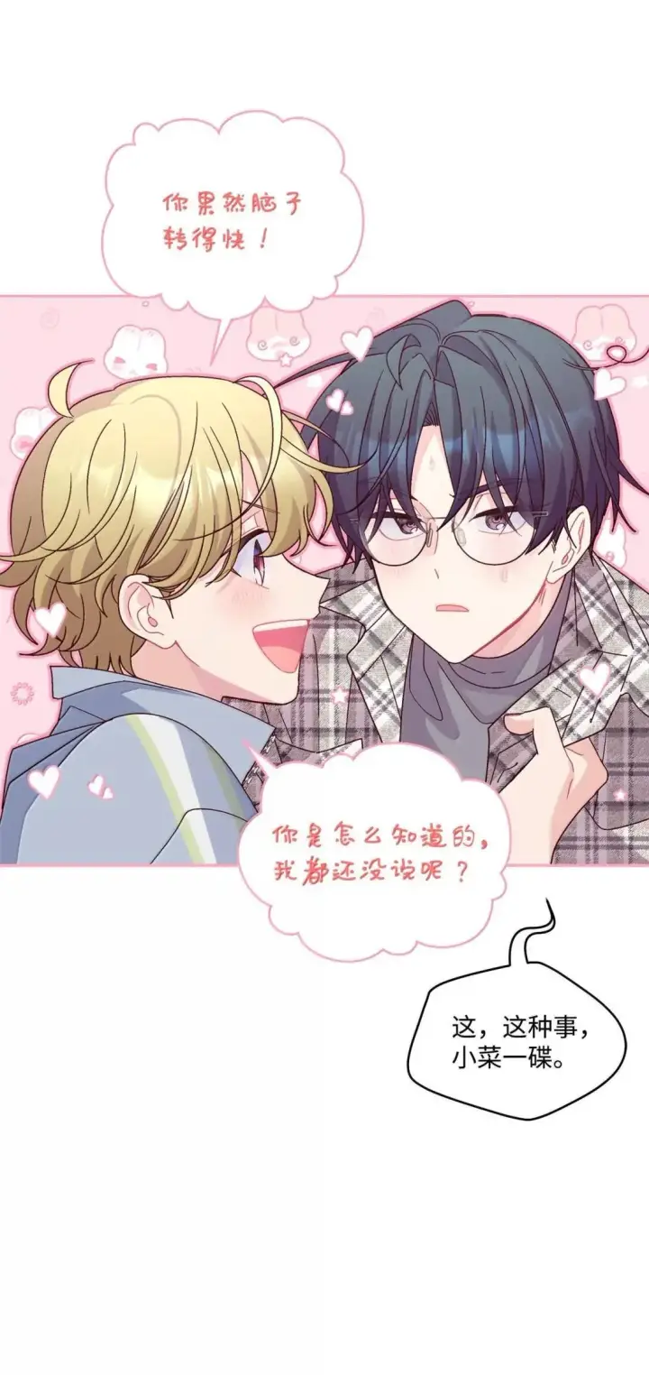 漫画《Merry Marbling 云石般的我们》101 你是黑二代？第37张图