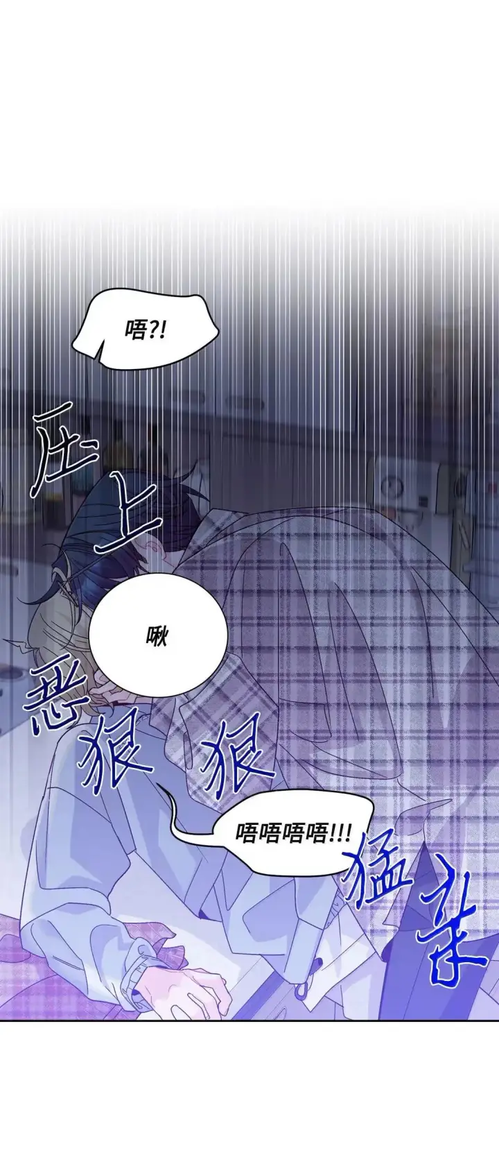 漫画《Merry Marbling 云石般的我们》101 你是黑二代？第39张图