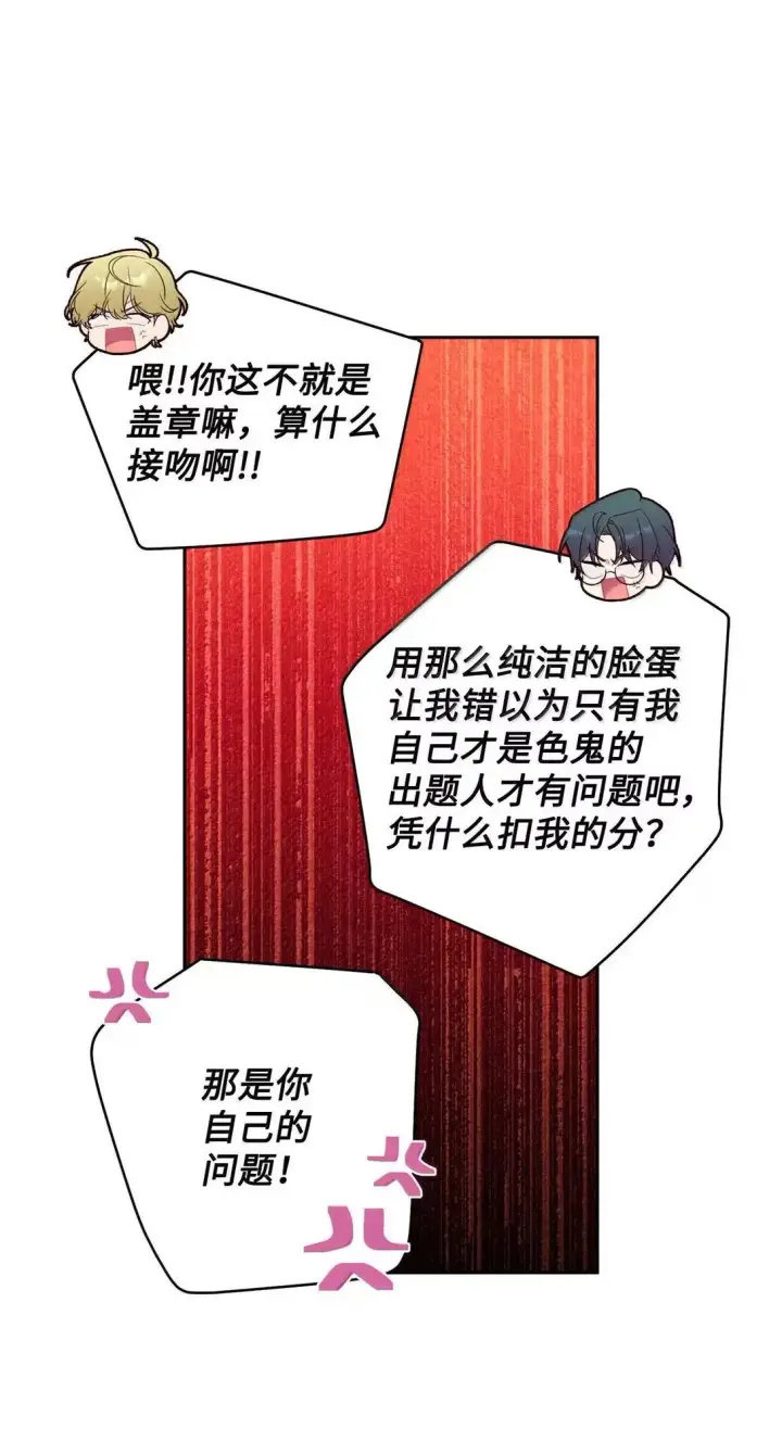 漫画《Merry Marbling 云石般的我们》101 你是黑二代？第40张图