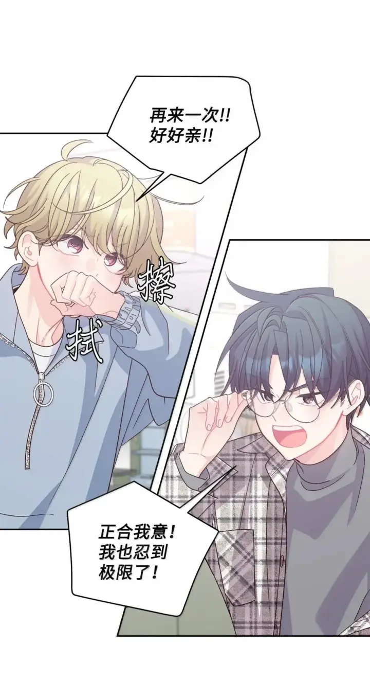 漫画《Merry Marbling 云石般的我们》101 你是黑二代？第41张图