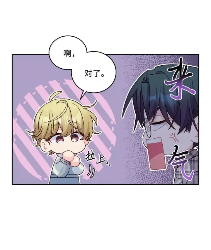 漫画《Merry Marbling 云石般的我们》101 你是黑二代？第42张图