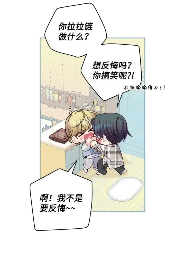 漫画《Merry Marbling 云石般的我们》101 你是黑二代？第43张图
