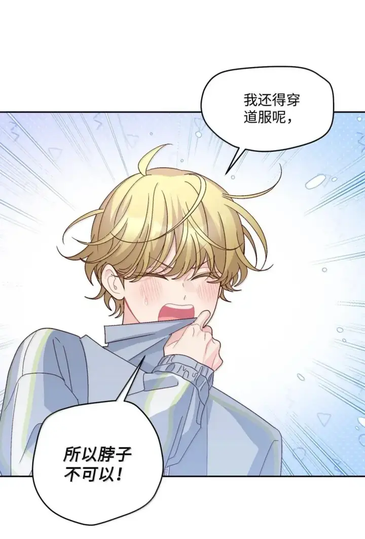 漫画《Merry Marbling 云石般的我们》101 你是黑二代？第44张图