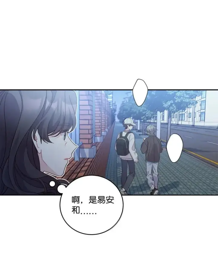 漫画《Merry Marbling 云石般的我们》101 你是黑二代？第47张图