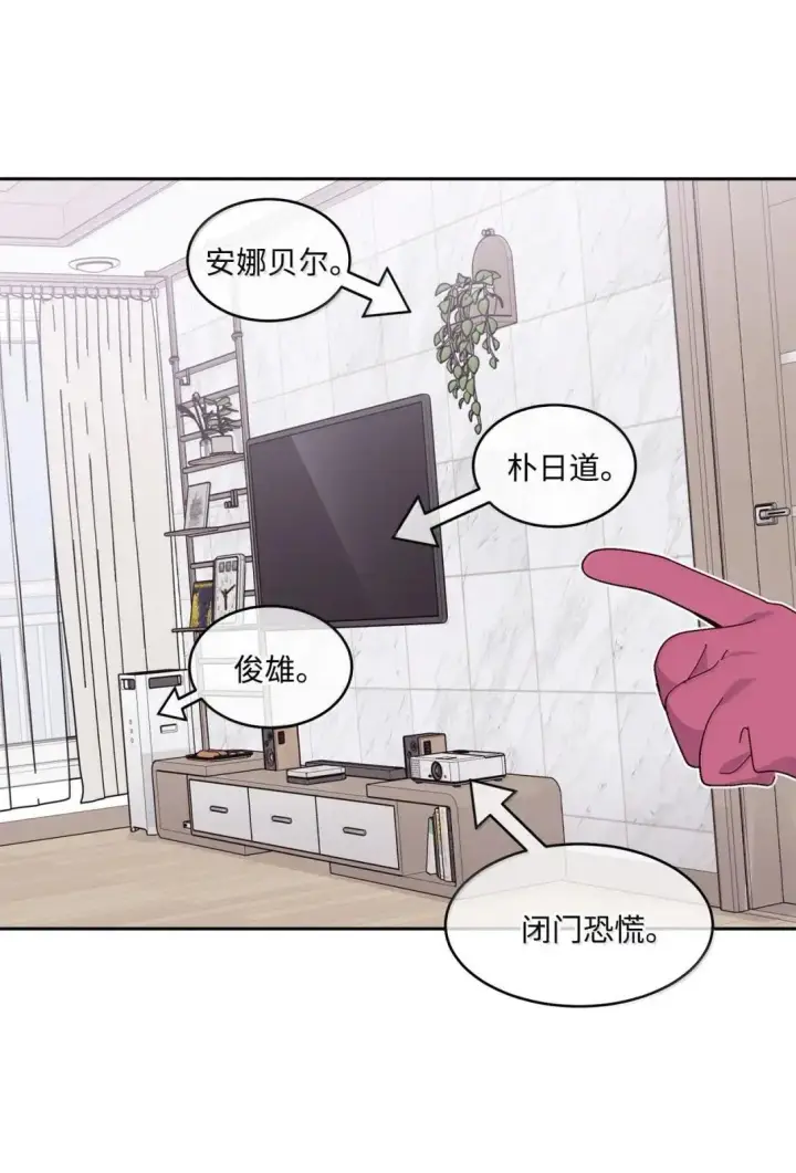 漫画《Merry Marbling 云石般的我们》101 你是黑二代？第5张图
