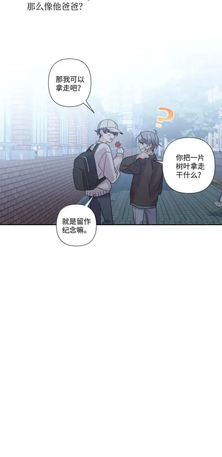 漫画《Merry Marbling 云石般的我们》101 你是黑二代？第52张图
