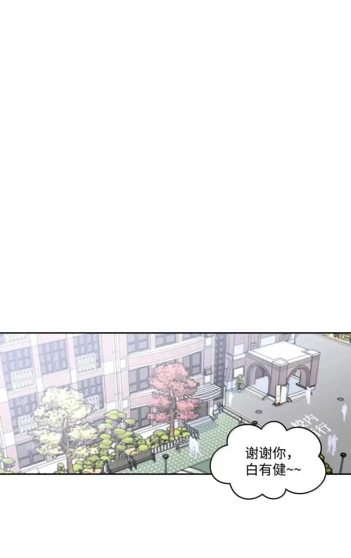 漫画《Merry Marbling 云石般的我们》101 你是黑二代？第53张图
