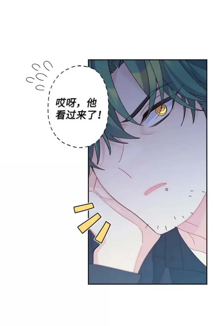 漫画《Merry Marbling 云石般的我们》101 你是黑二代？第61张图