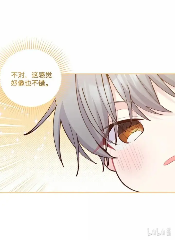 漫画《Merry Marbling 云石般的我们》101 你是黑二代？第65张图