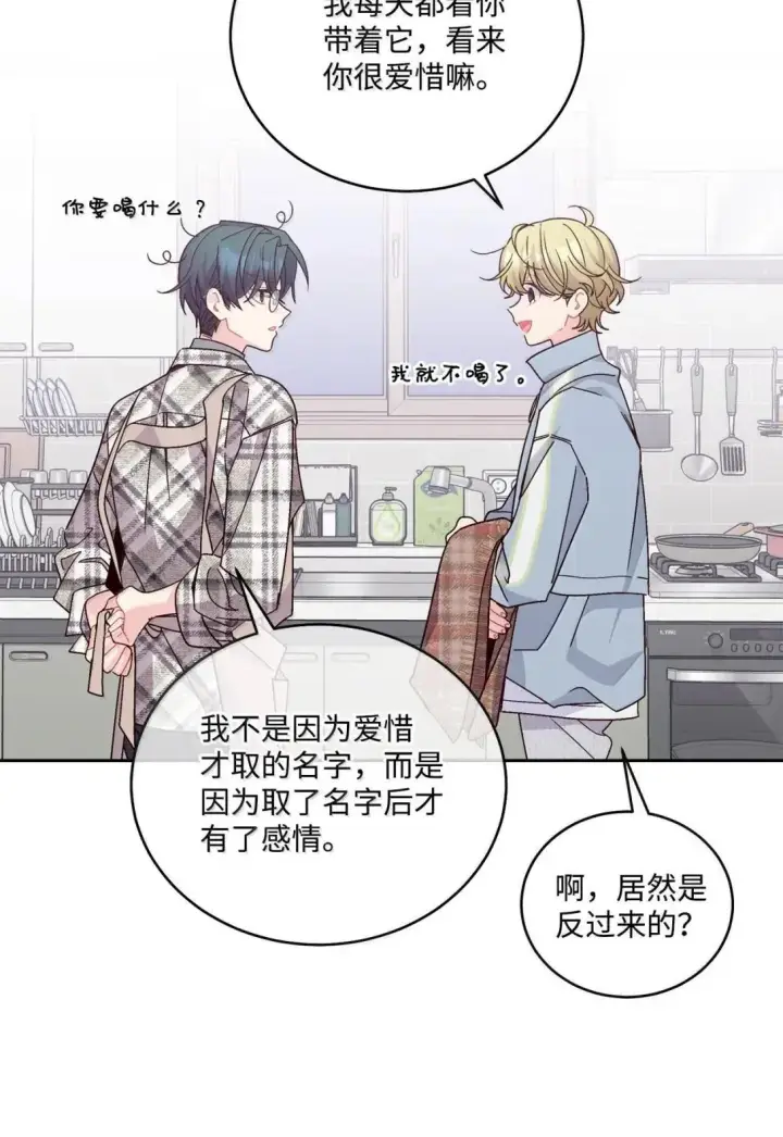漫画《Merry Marbling 云石般的我们》101 你是黑二代？第8张图