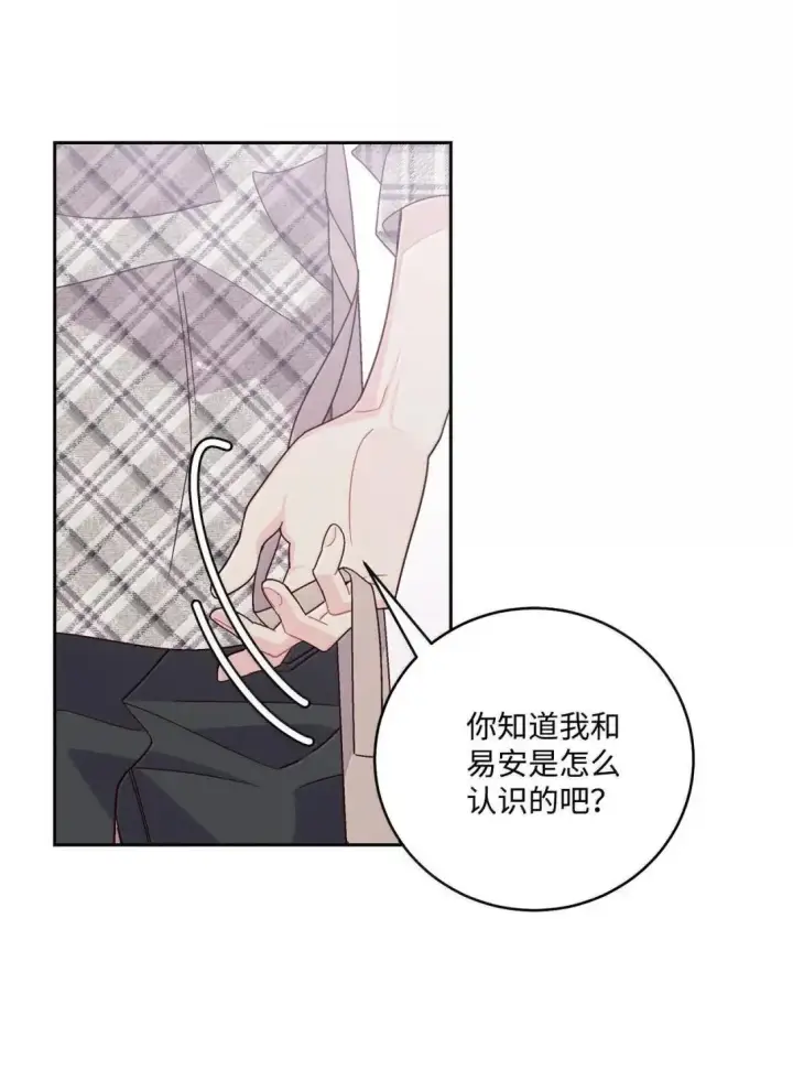 漫画《Merry Marbling 云石般的我们》101 你是黑二代？第9张图