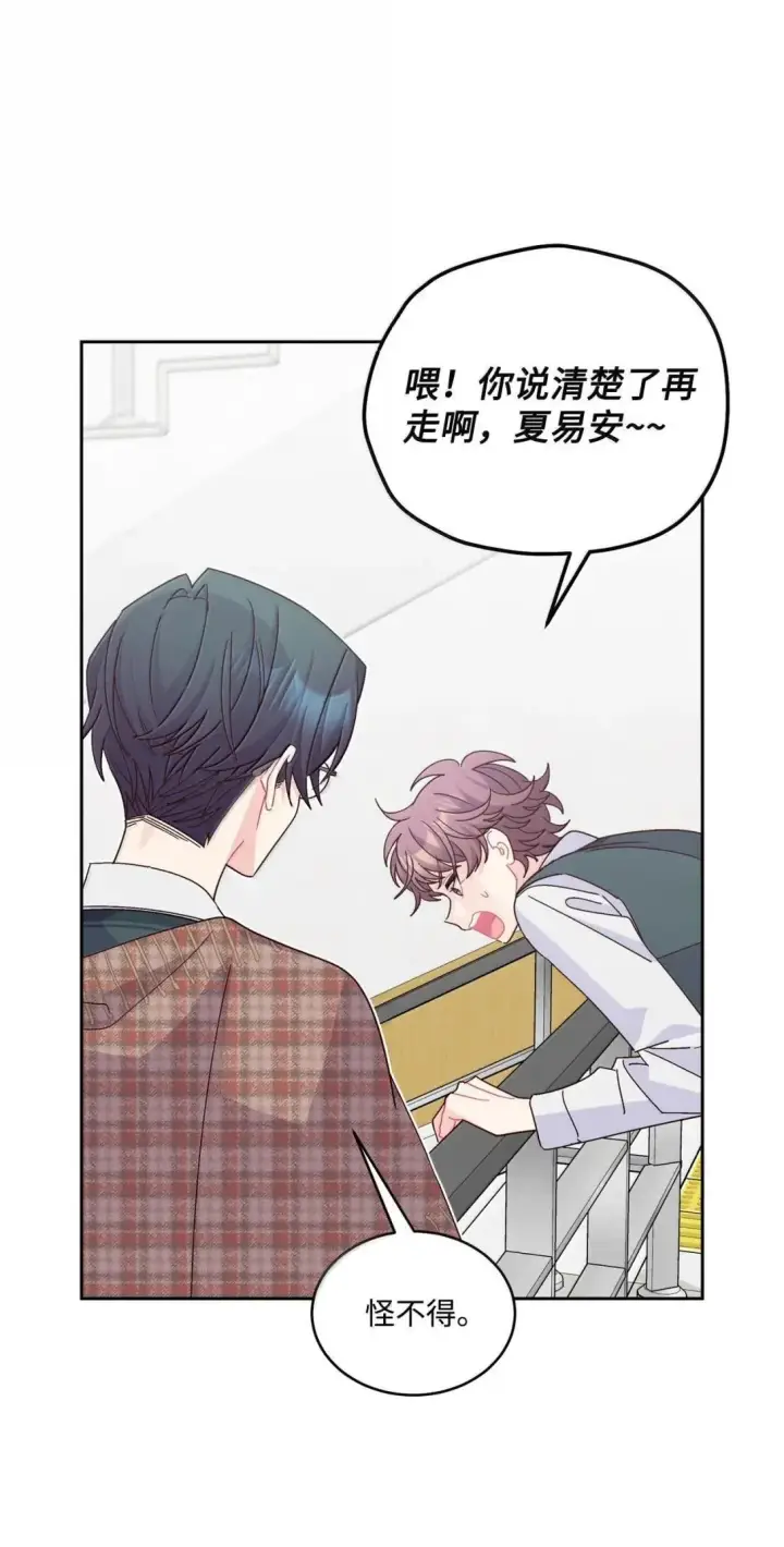 漫画《Merry Marbling 云石般的我们》102 恐慌升级第11张图