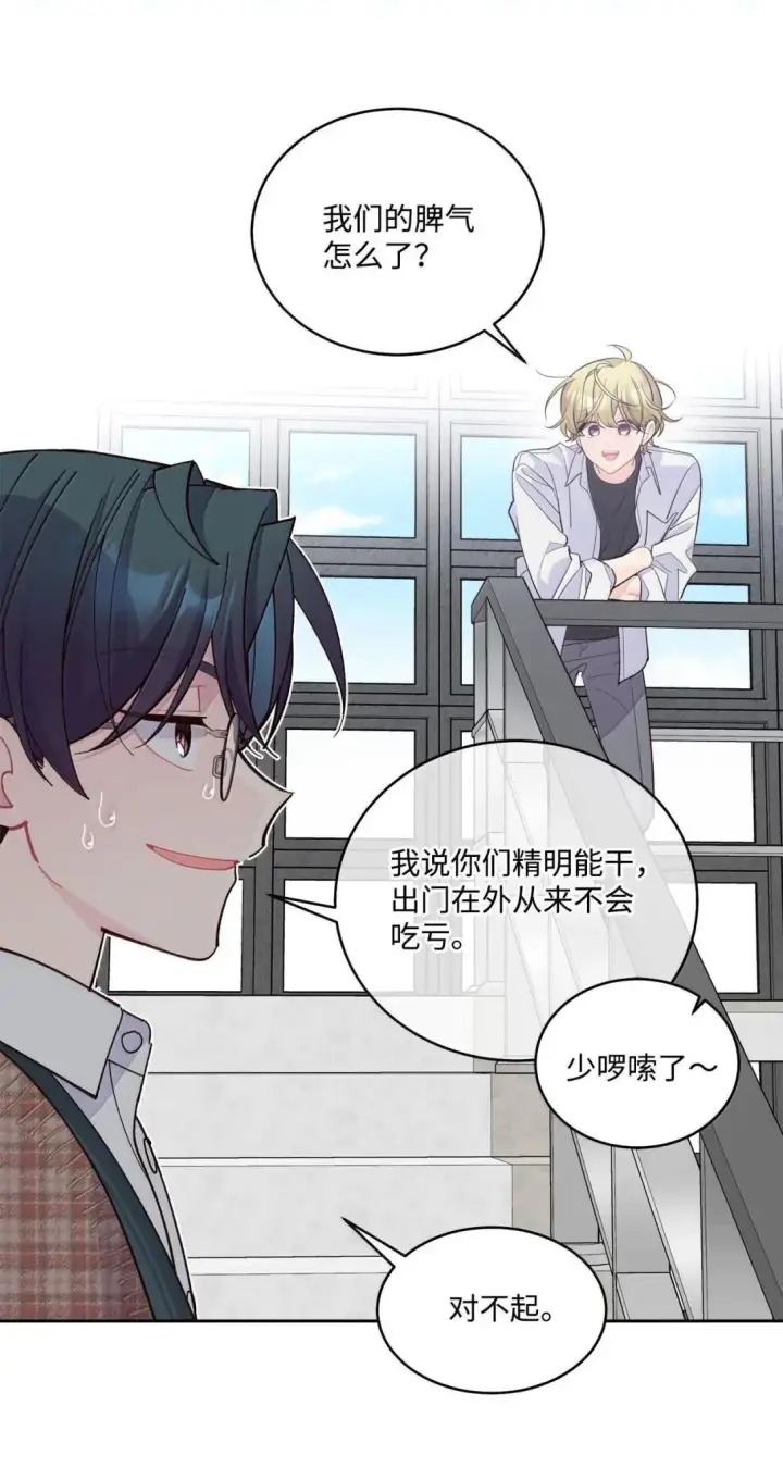 漫画《Merry Marbling 云石般的我们》102 恐慌升级第14张图