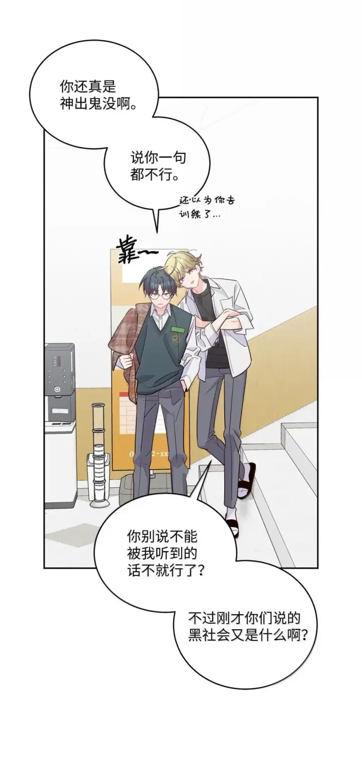 漫画《Merry Marbling 云石般的我们》102 恐慌升级第15张图