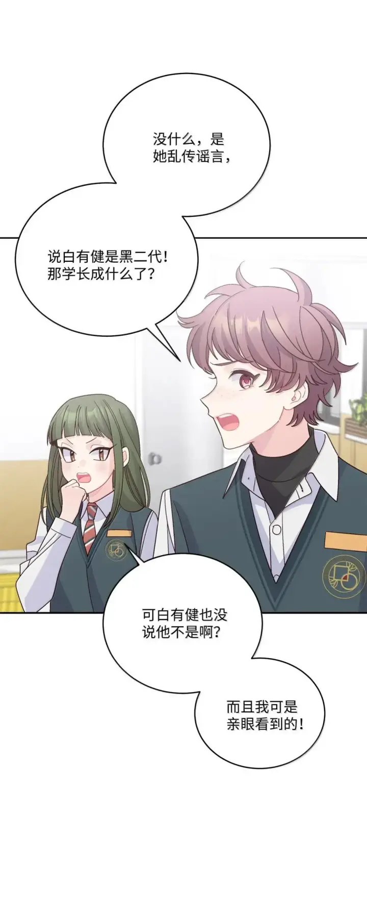 漫画《Merry Marbling 云石般的我们》102 恐慌升级第16张图