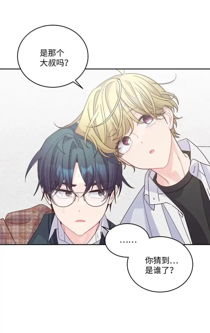 漫画《Merry Marbling 云石般的我们》102 恐慌升级第18张图