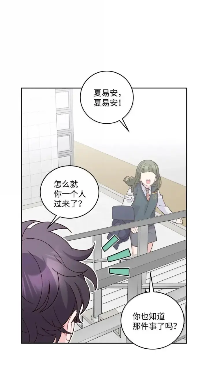 漫画《Merry Marbling 云石般的我们》102 恐慌升级第2张图