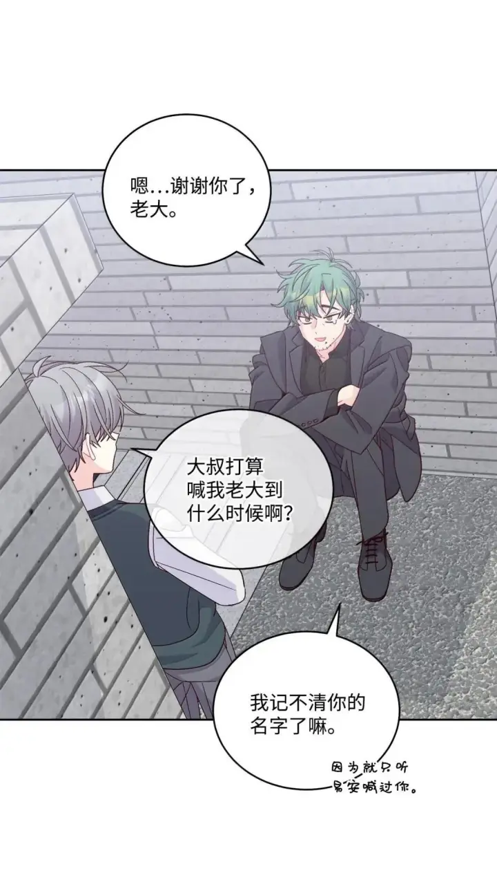 漫画《Merry Marbling 云石般的我们》102 恐慌升级第23张图