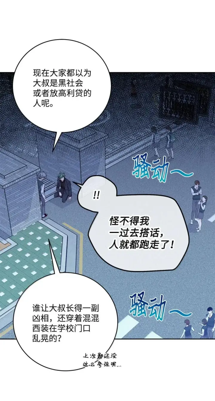 漫画《Merry Marbling 云石般的我们》102 恐慌升级第27张图