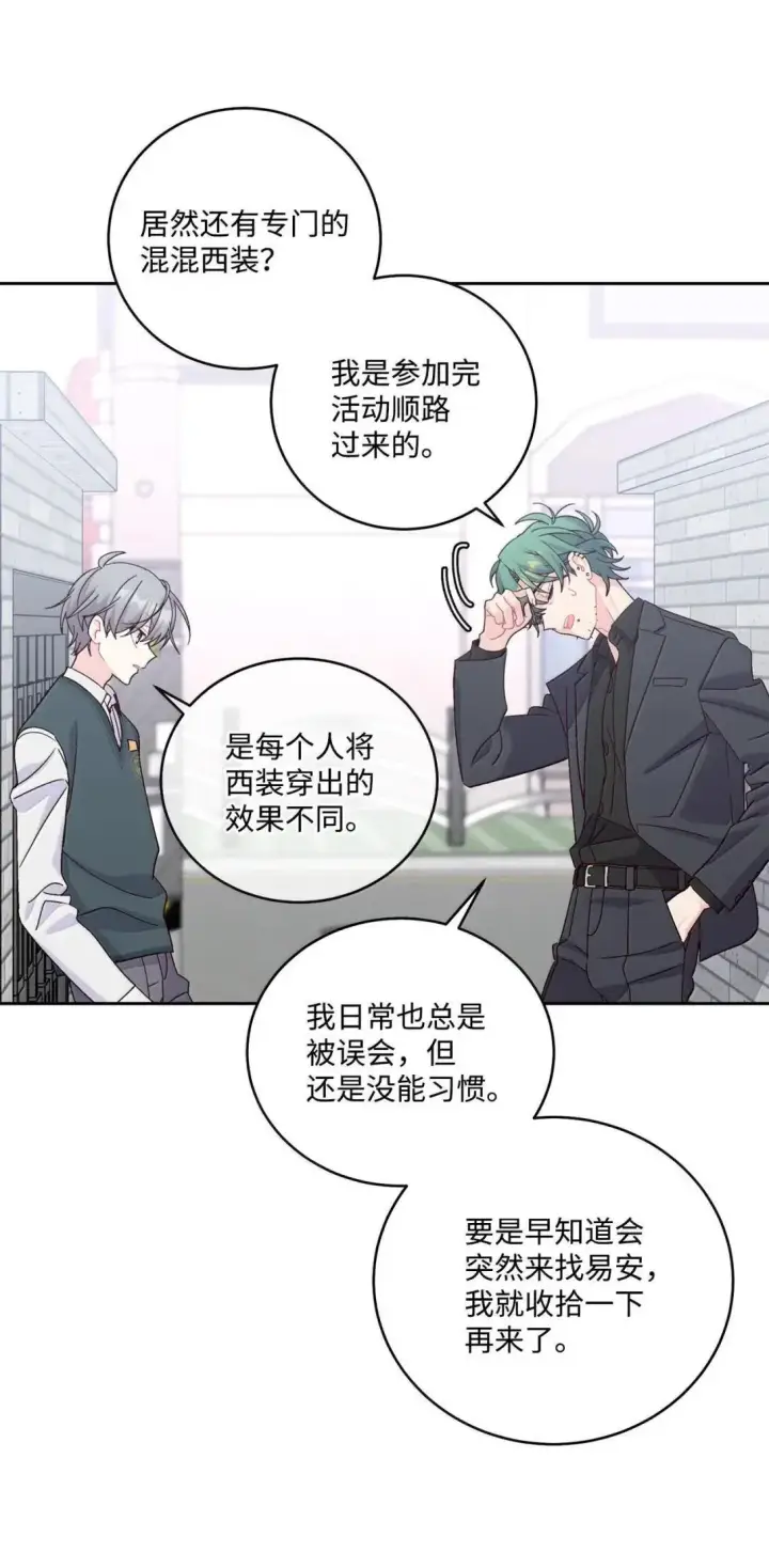 漫画《Merry Marbling 云石般的我们》102 恐慌升级第28张图