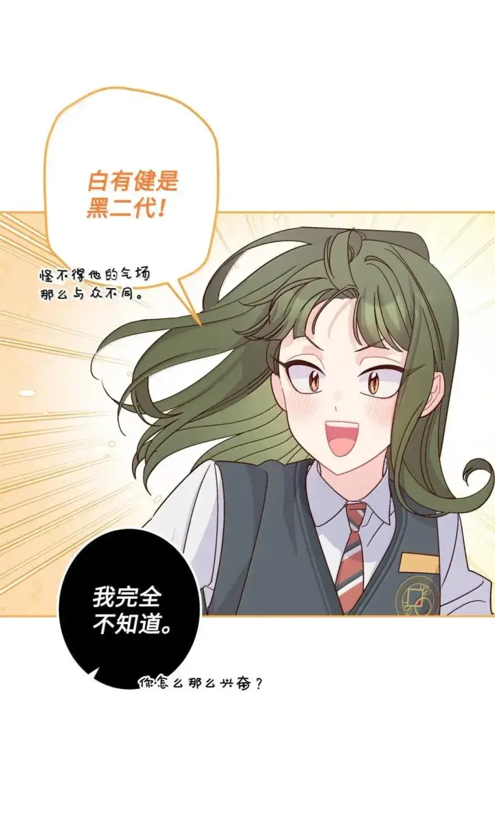 漫画《Merry Marbling 云石般的我们》102 恐慌升级第3张图
