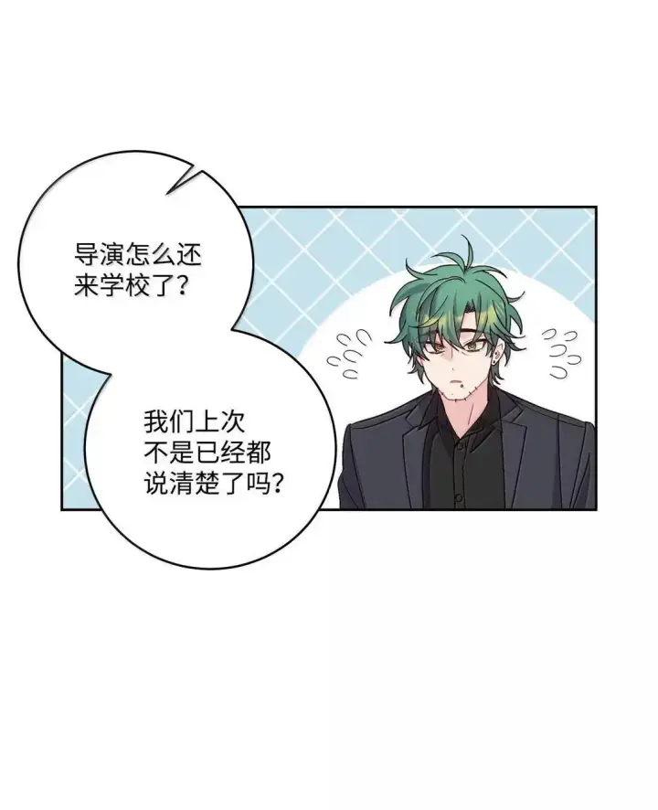 漫画《Merry Marbling 云石般的我们》102 恐慌升级第32张图