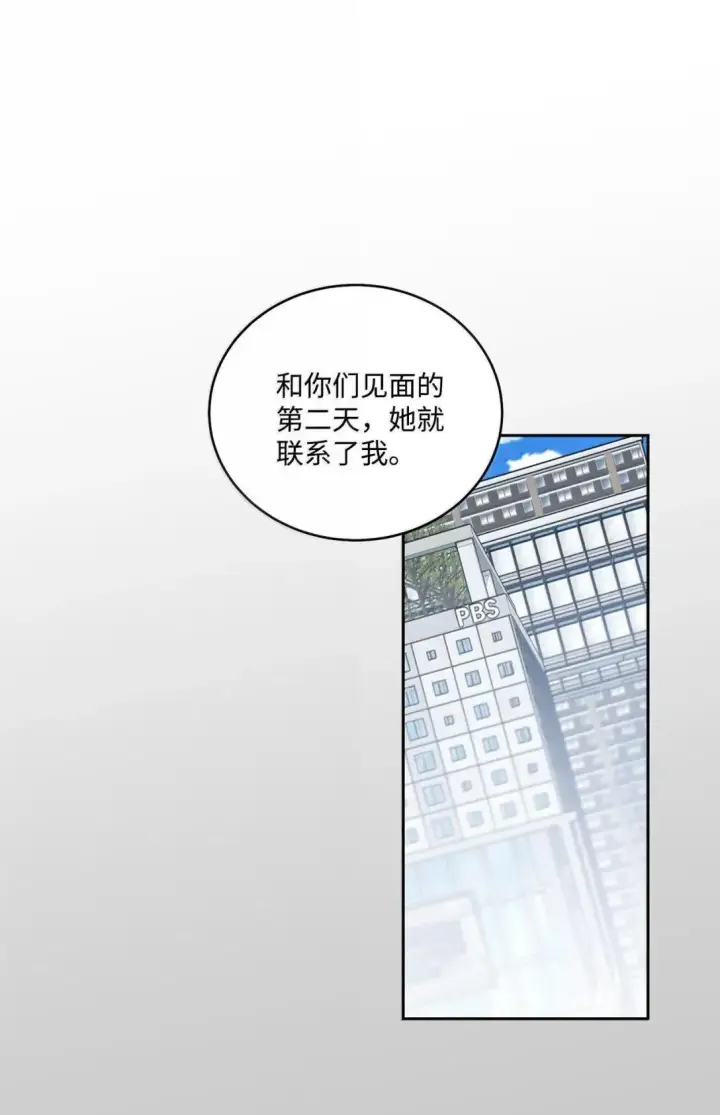 漫画《Merry Marbling 云石般的我们》102 恐慌升级第37张图