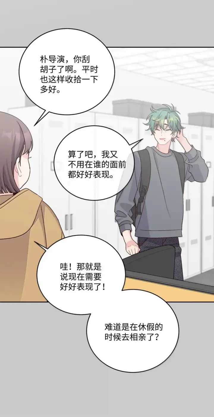 漫画《Merry Marbling 云石般的我们》102 恐慌升级第38张图