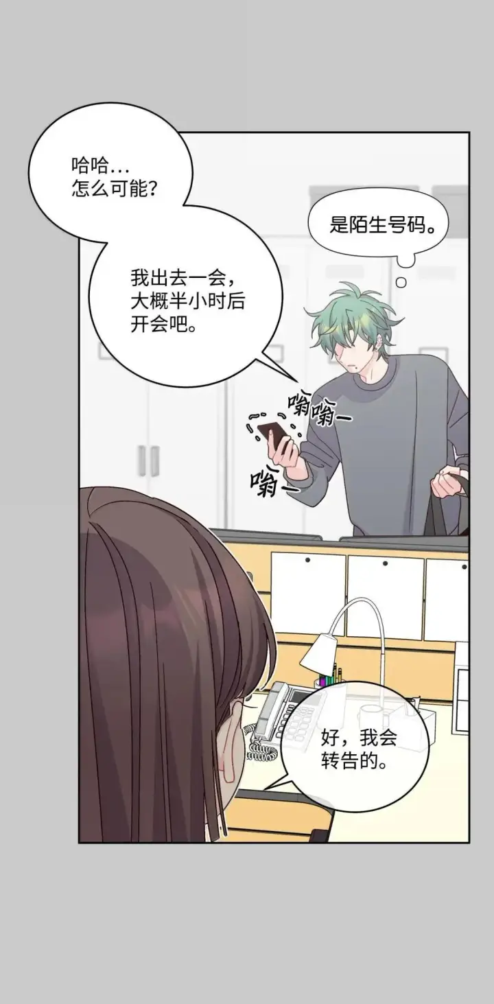 漫画《Merry Marbling 云石般的我们》102 恐慌升级第39张图