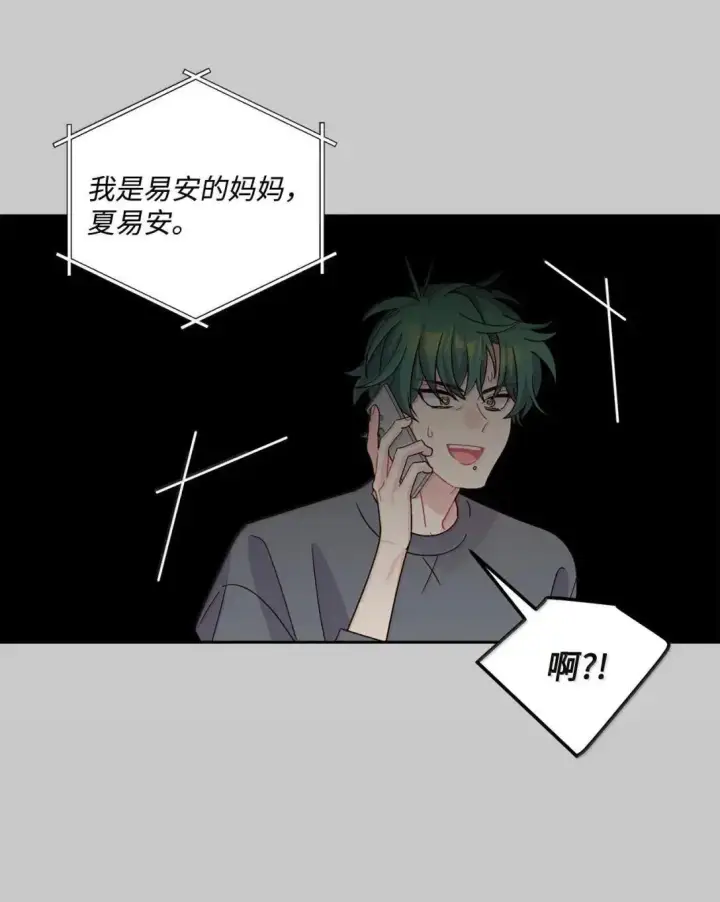 漫画《Merry Marbling 云石般的我们》102 恐慌升级第41张图