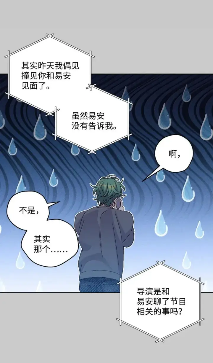 漫画《Merry Marbling 云石般的我们》102 恐慌升级第42张图