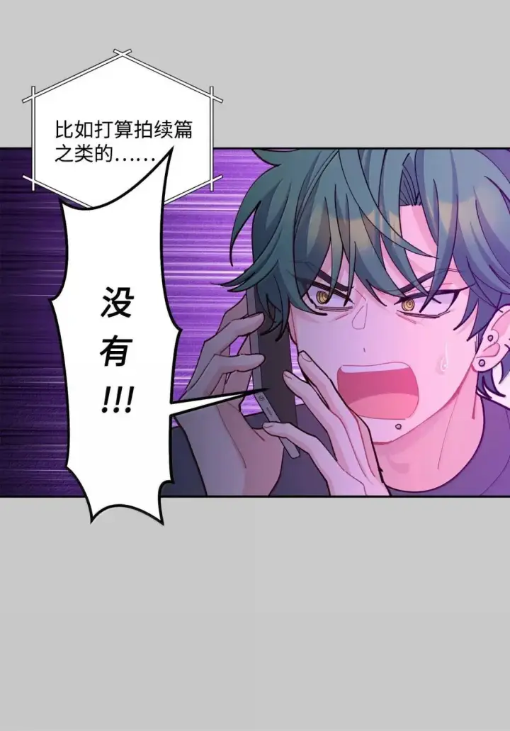 漫画《Merry Marbling 云石般的我们》102 恐慌升级第43张图