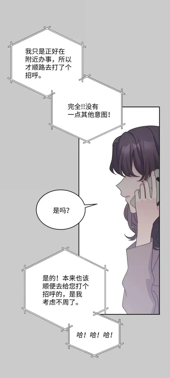 漫画《Merry Marbling 云石般的我们》102 恐慌升级第44张图
