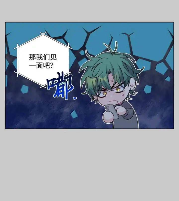 漫画《Merry Marbling 云石般的我们》102 恐慌升级第45张图
