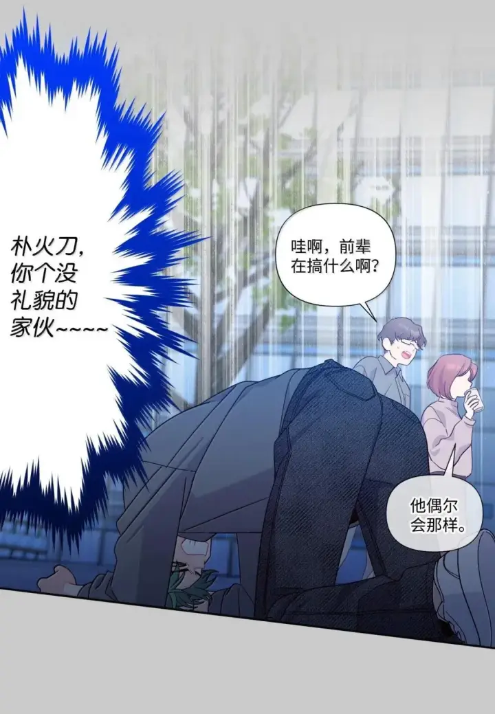 漫画《Merry Marbling 云石般的我们》102 恐慌升级第46张图