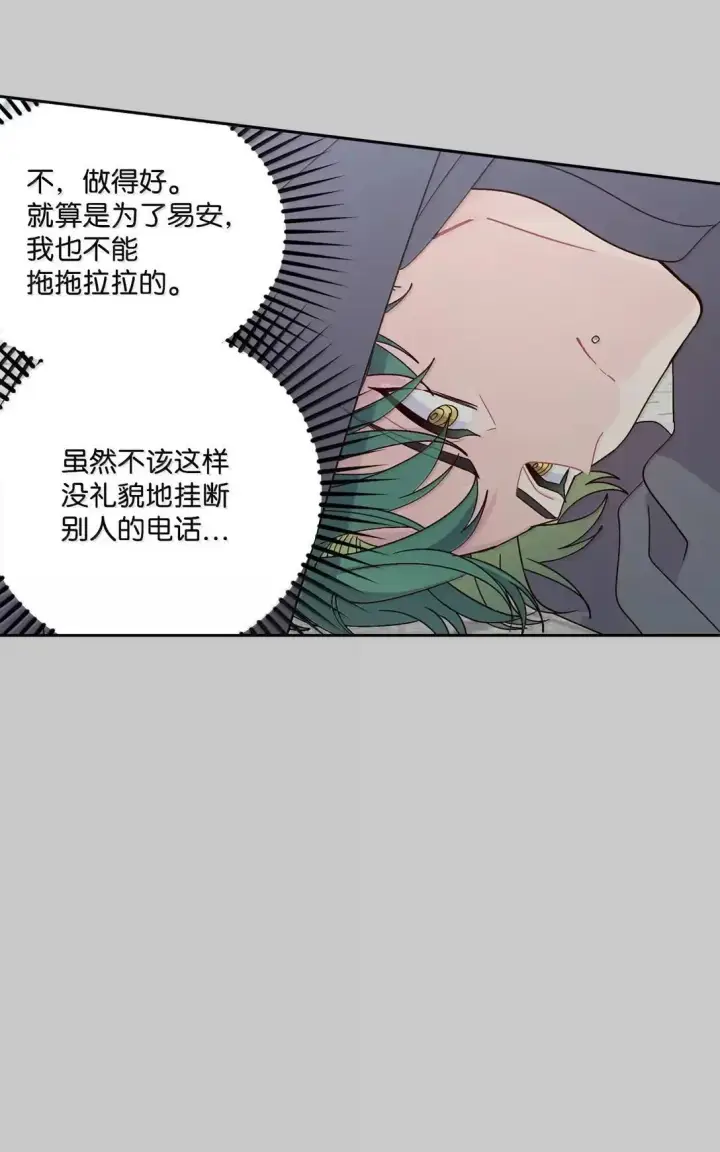 漫画《Merry Marbling 云石般的我们》102 恐慌升级第47张图